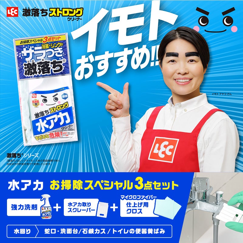 激落ちストロング 水アカ用洗剤 700mL 道具セット | レック公式