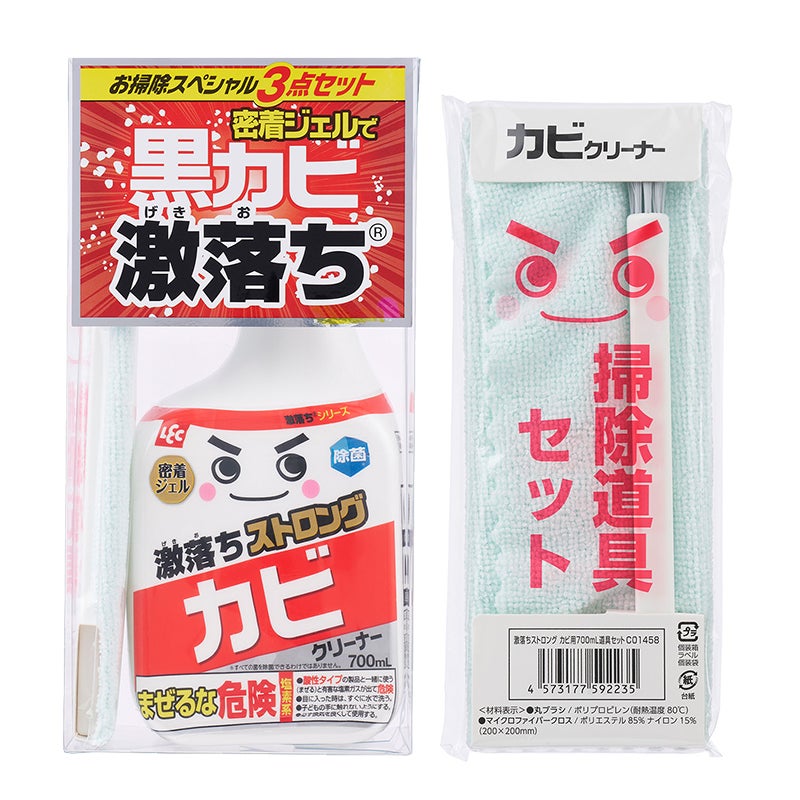 激落ちストロング カビ用洗剤 700mL 道具セット
