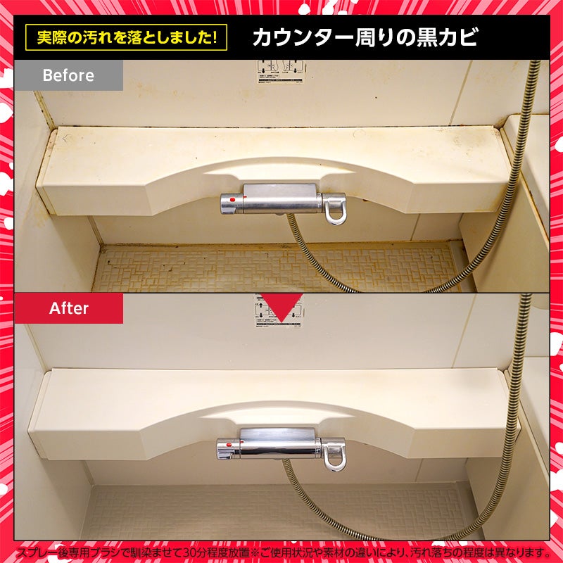 激落ちストロング カビ用洗剤 700mL 道具セット