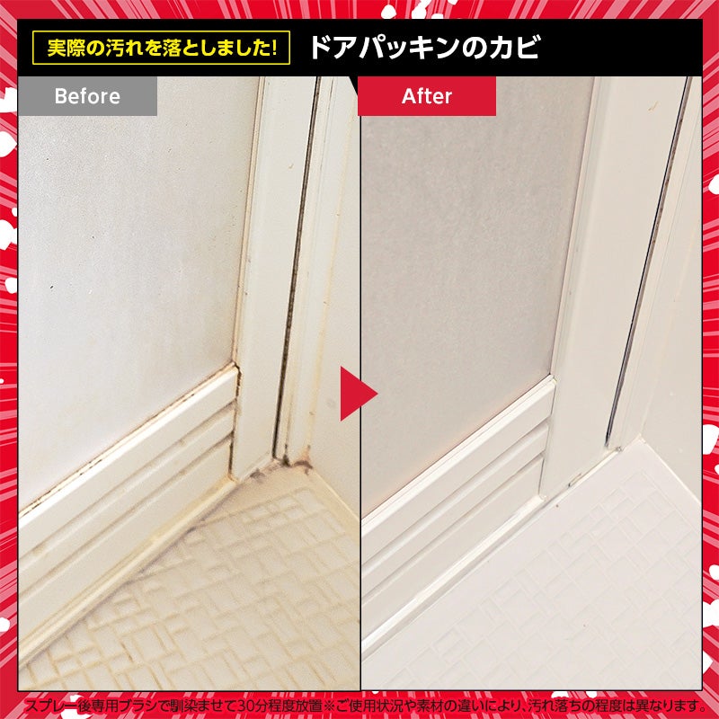 激落ちストロング カビ用洗剤 700mL 道具セット