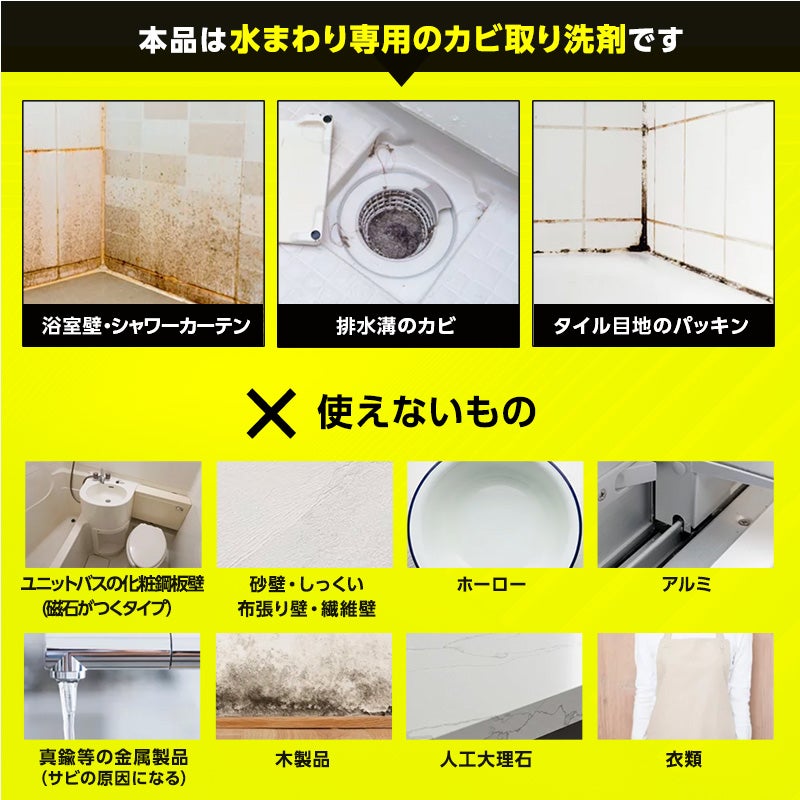 激落ちストロング カビ用洗剤 700mL 道具セット