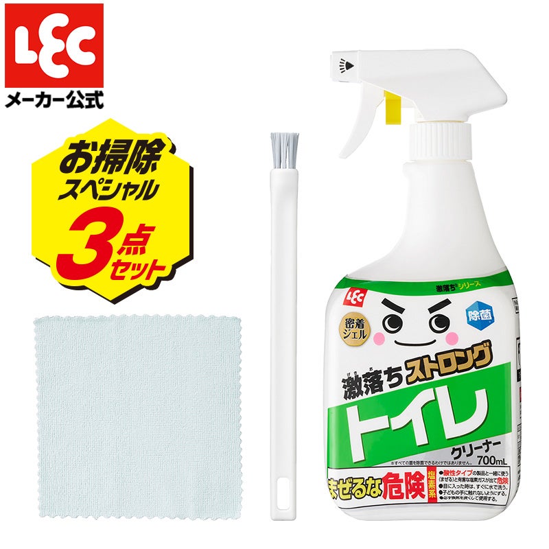激落ちストロング トイレ用洗剤 700mL 道具セット