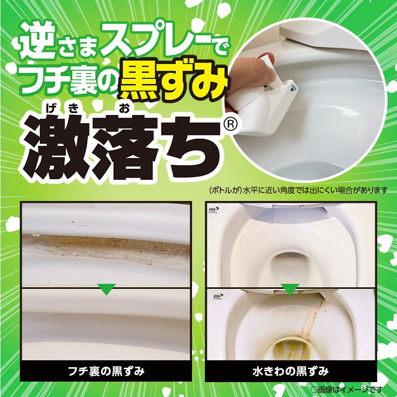激落ちストロング トイレ用洗剤 700mL 道具セット