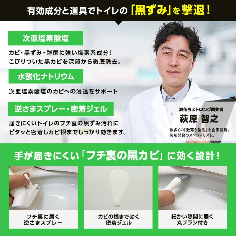 激落ちストロング トイレ用洗剤 700mL 道具セット
