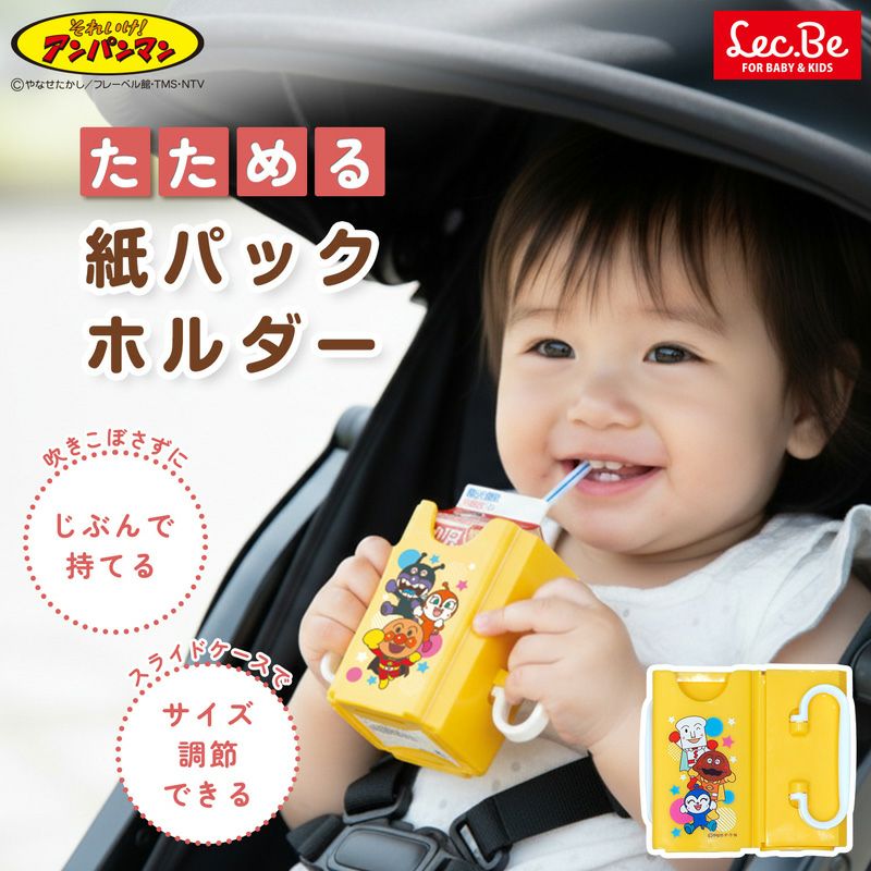 アンパンマン 紙パックホルダー | レック公式オンラインショップ【通販】