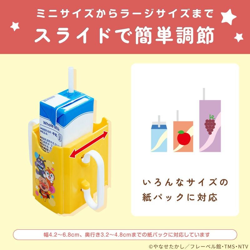 アンパンマン 紙パックホルダー | レック公式オンラインショップ【通販】