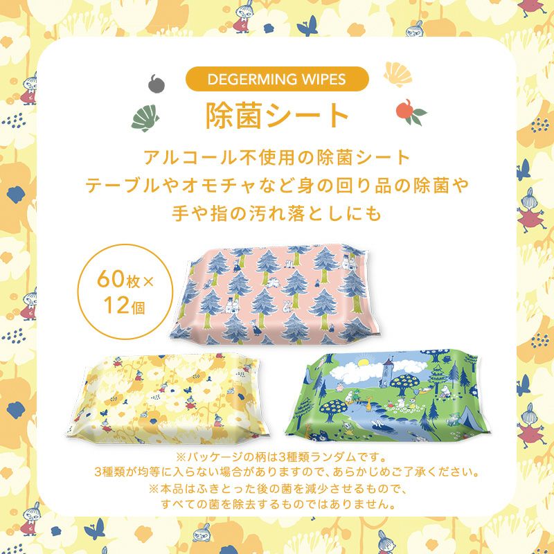 ムーミン ノンアルコール 除菌シート 60枚×12個入 | レック公式
