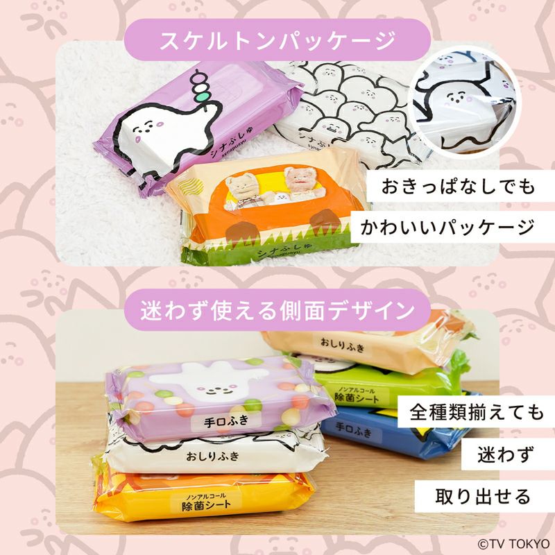 シナぷしゅ_おしりふき_05