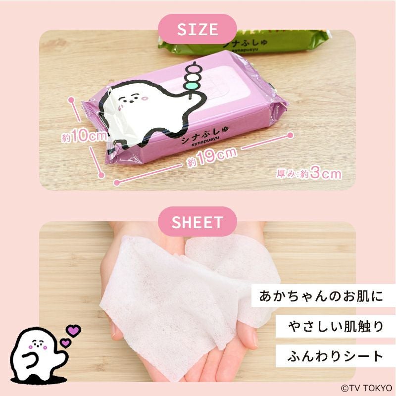 シナぷしゅ_おしりふき_07