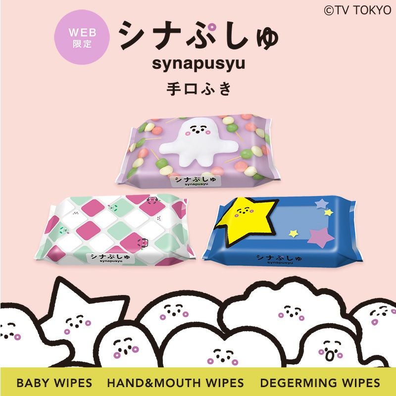 シナぷしゅ 手口ふき 60枚×20個入 | レック公式オンラインショップ【通販】