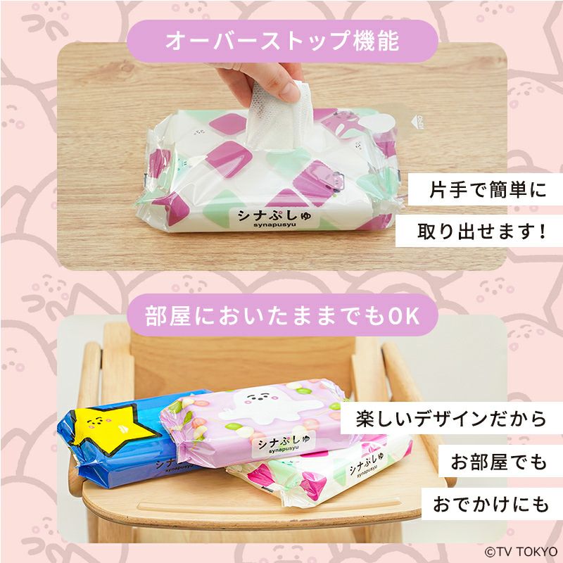 シナぷしゅ 手口ふき 60枚×20個入 | レック公式オンラインショップ【通販】