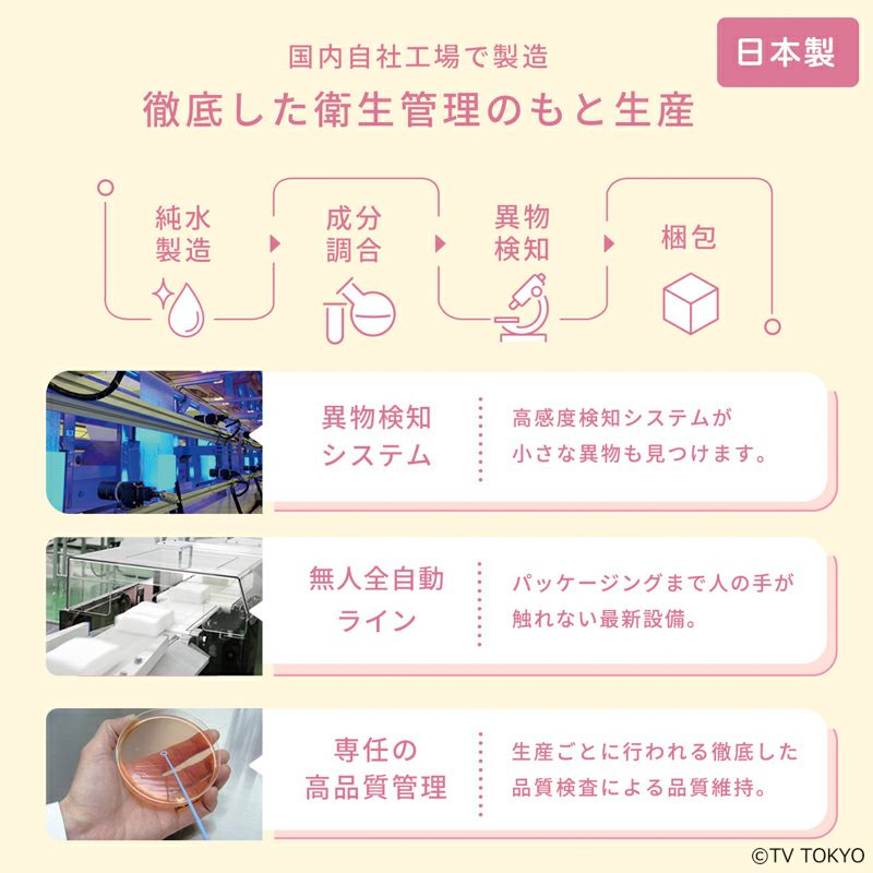 シナぷしゅ_除菌シート_04