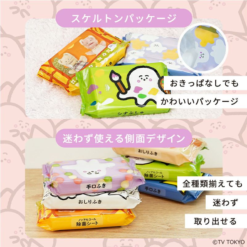 シナぷしゅ_除菌シート_04