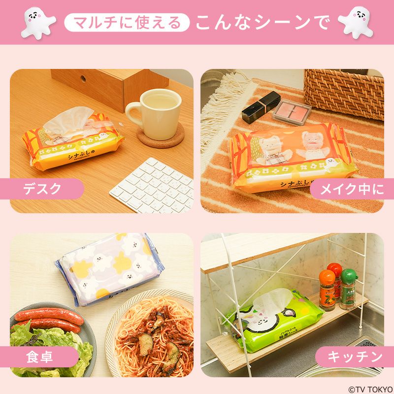 シナぷしゅ_除菌シート_07
