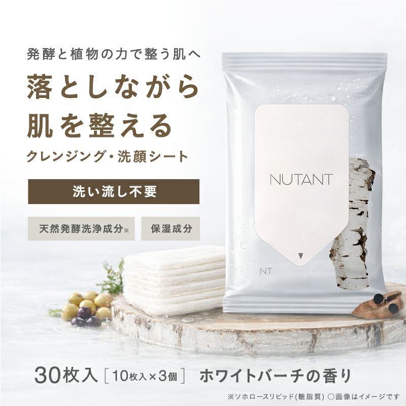 NUTANT クレンジング洗顔シート ホワイトバーチ 10枚×3 | レック公式