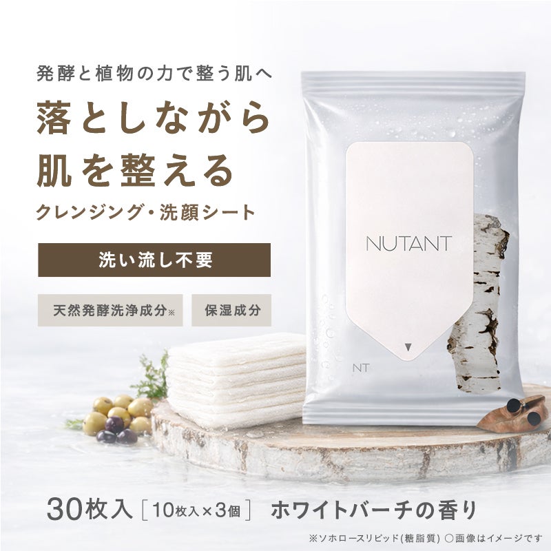 落としながら 肌を整える