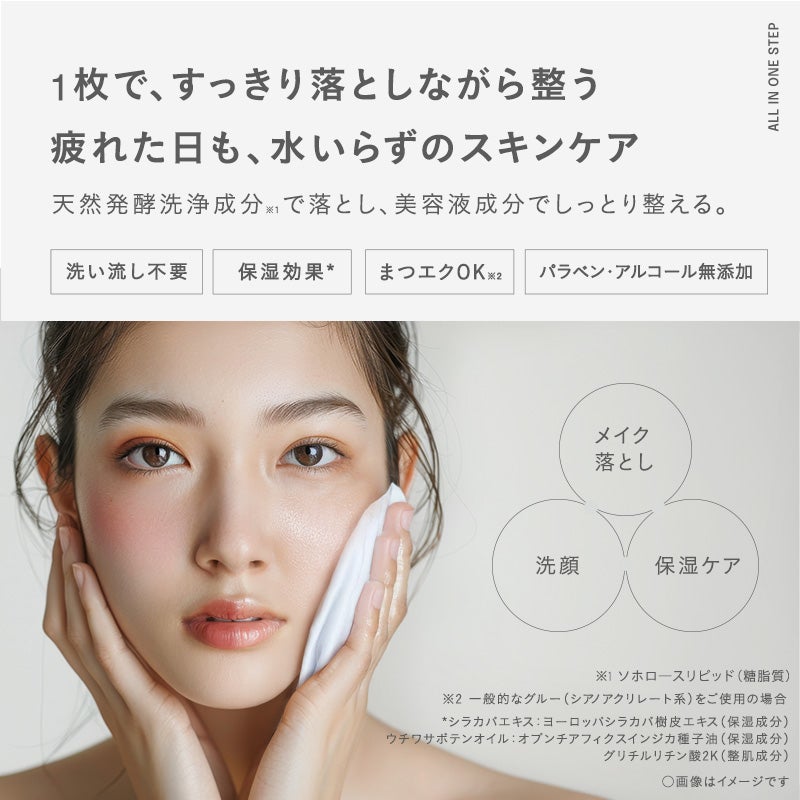 NUTANT クレンジング洗顔シート ホワイトバーチ 10枚×3 | レック公式