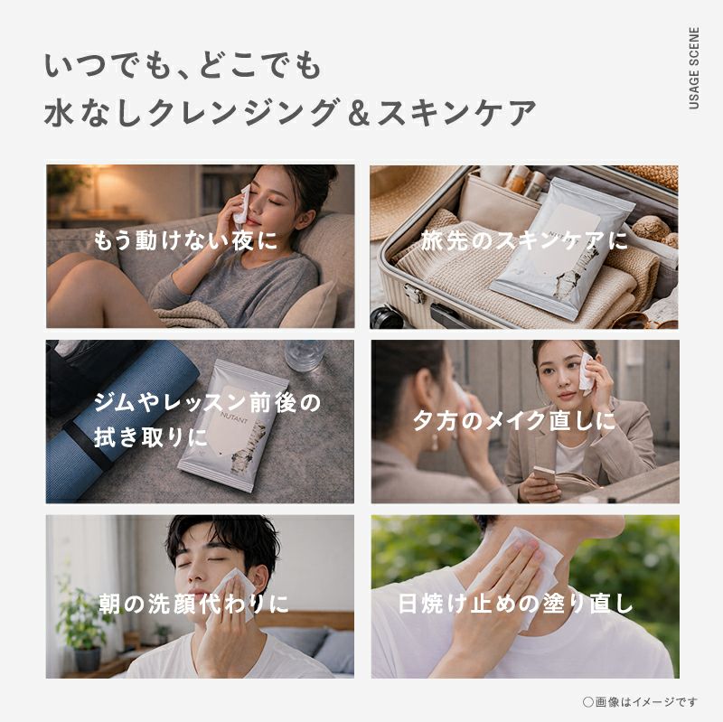 NUTANT クレンジング洗顔シート ホワイトバーチ 10枚×3 | レック公式
