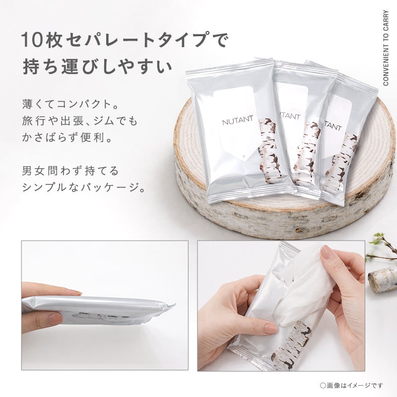 10枚セパレートタイプで持ち運びしやすい
