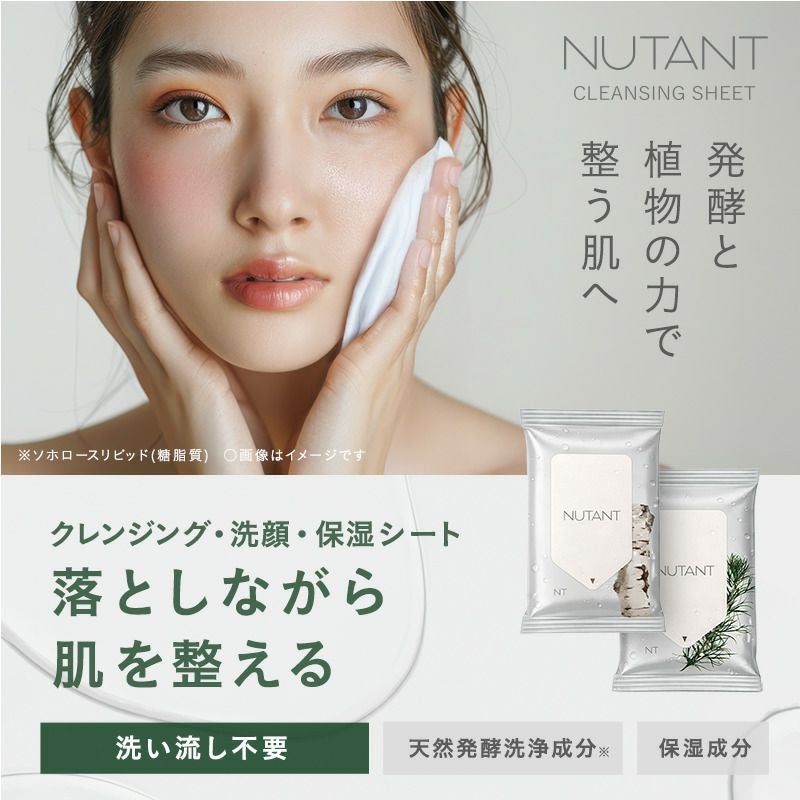 NUTANT クレンジング洗顔シート カワラヨモギ 10枚×3個 | レック公式