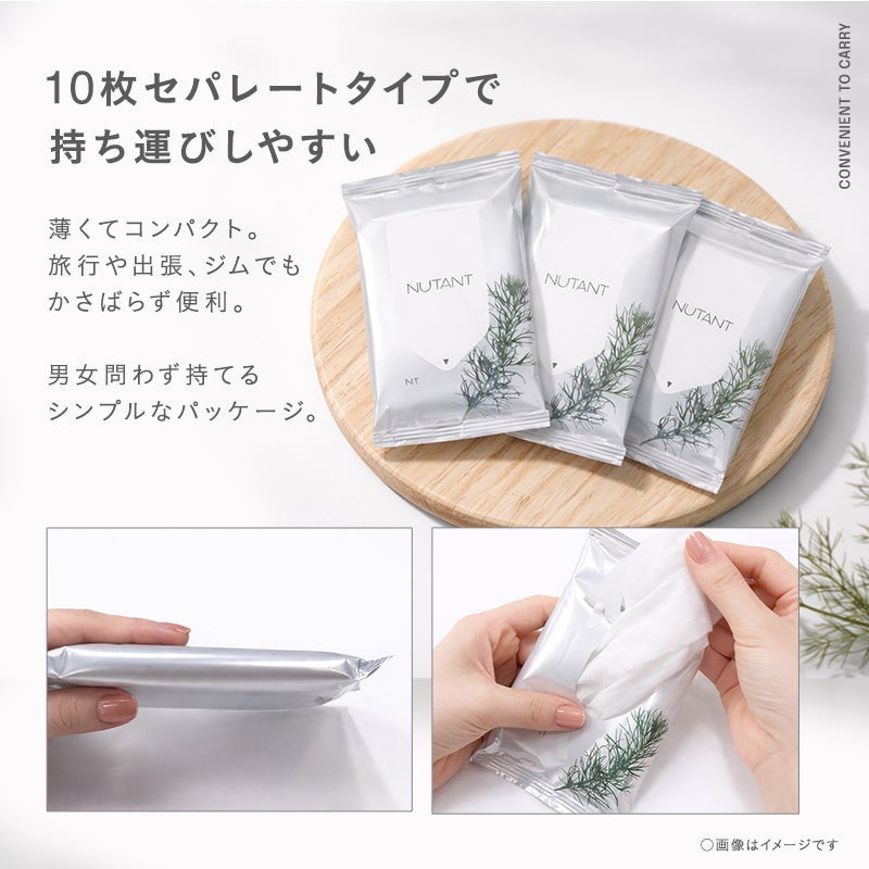 10枚セパレートタイプで持ち運びしやすい