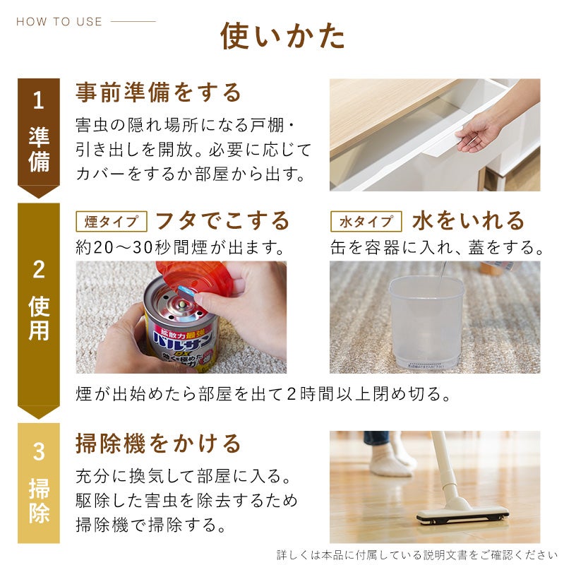 バルサンDX 水タイプ 12～16畳用 3個 | レック公式オンラインショップ