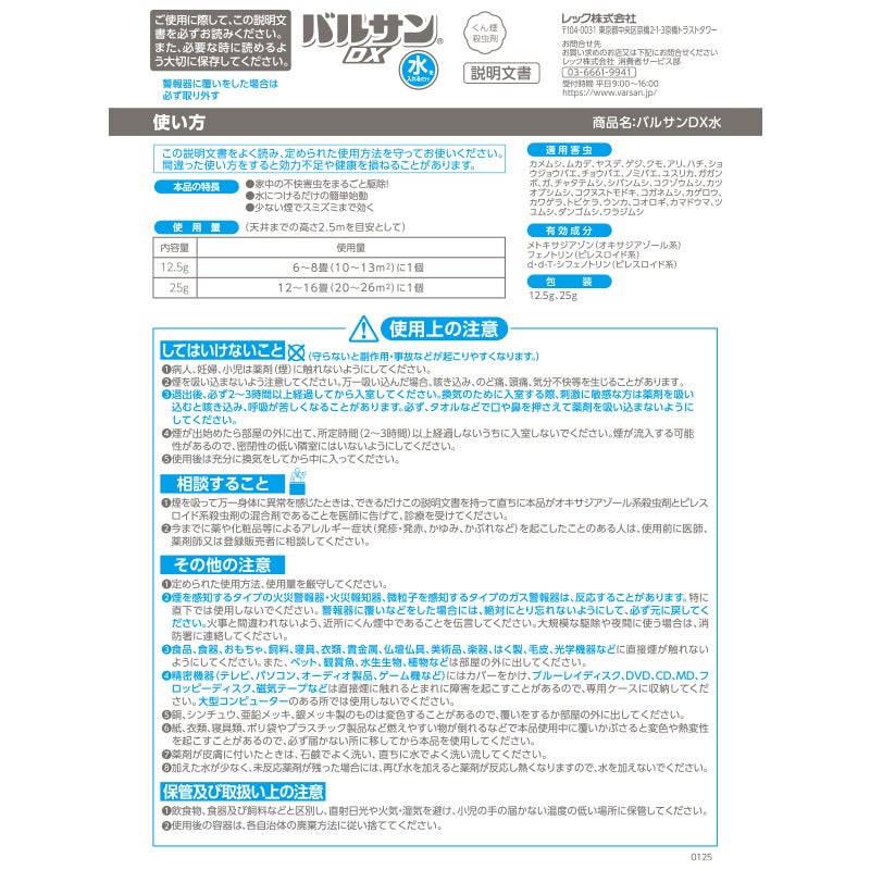バルサンDX 水タイプ 12～16畳用 3個 | レック公式オンラインショップ