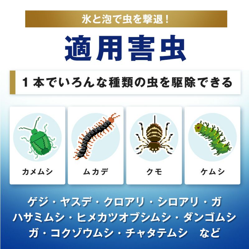 バルサン 氷殺バブルスプレー 200mL | レック公式オンラインショップ