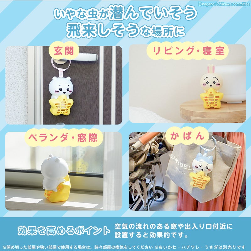 ちいかわ虫こないもん吊り置き（ハチワレ）_01