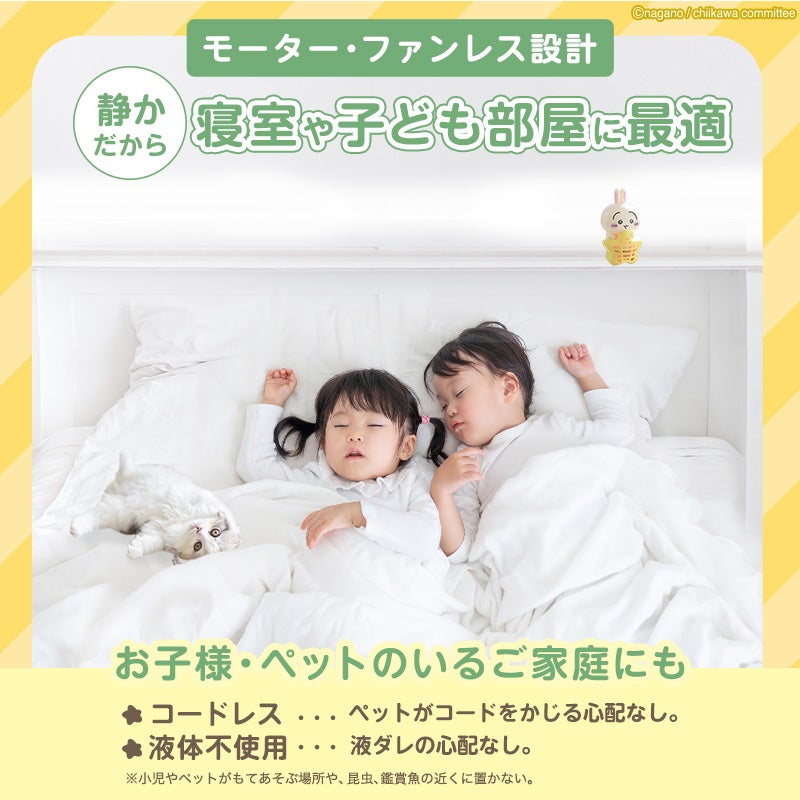 バルサン ちいかわ 虫こないもん 吊り・置きタイプ うさぎ型 | レック