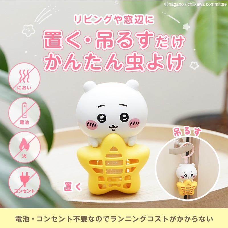 Vちいかわ虫こないもん吊り置き