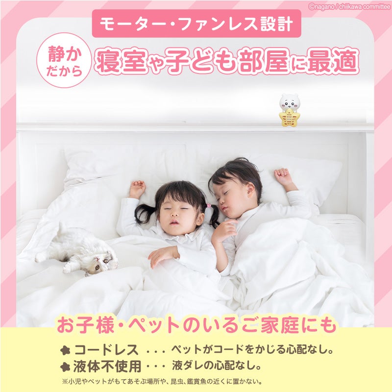 Vちいかわ虫こないもん吊り置き