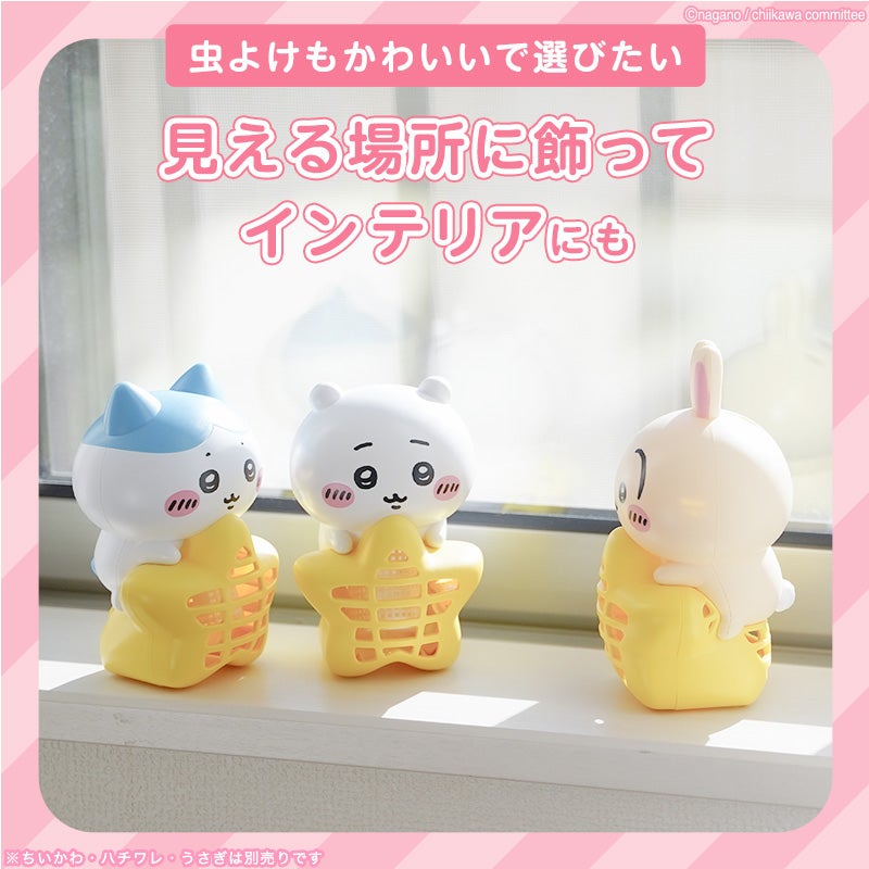 Vちいかわ虫こないもん吊り置き