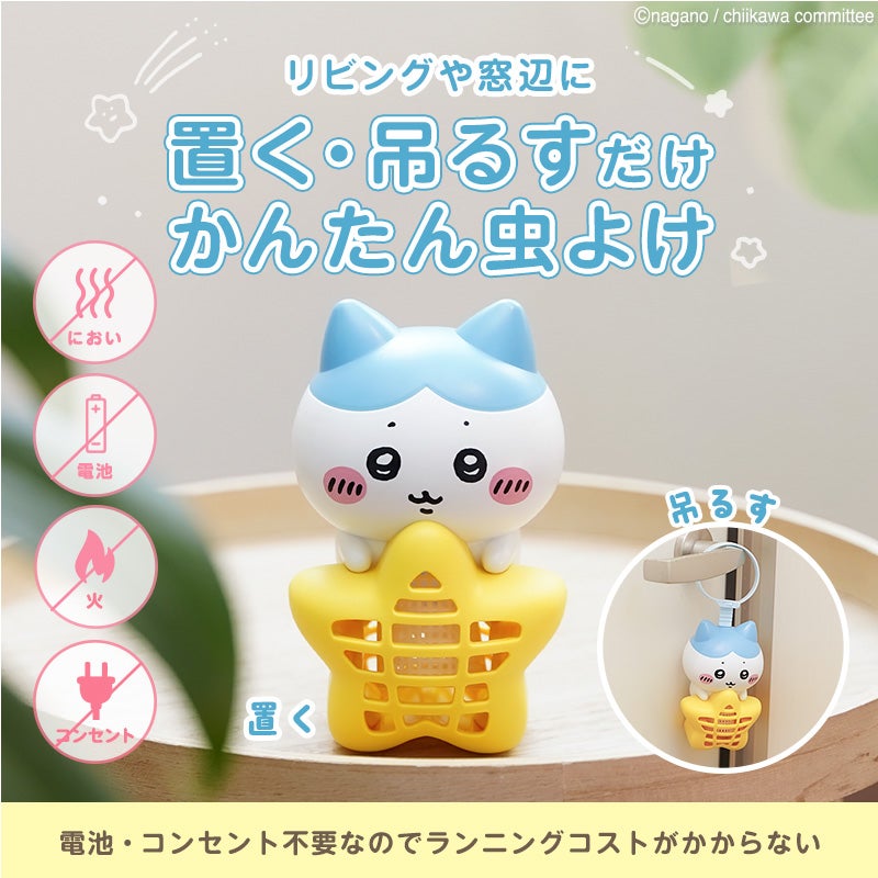 大人気！ちいかわ 虫こないもん うさぎ2個ちいかわ２個ハチワレ2個　計６個セット バルサン ちいかわ 虫こないもん 吊り・置きタイプ うさぎ型 | レック