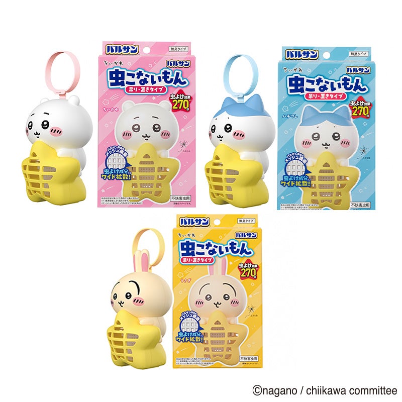 バルサン 虫こないもん ちいかわ3個セット バルサン ちいかわ 虫こないもん 吊り・置きタイプ 全3種類セット