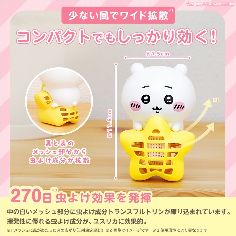 バルサン ちいかわ 虫こないもん 吊り・置きタイプ 全3種類セット