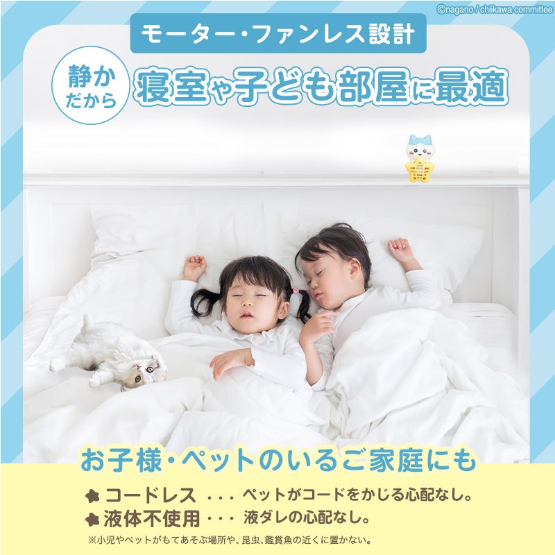 バルサン 虫こないもん ちいかわ3個セット バルサン ちいかわ 虫こないもん 吊り・置きタイプ 全3種類セット
