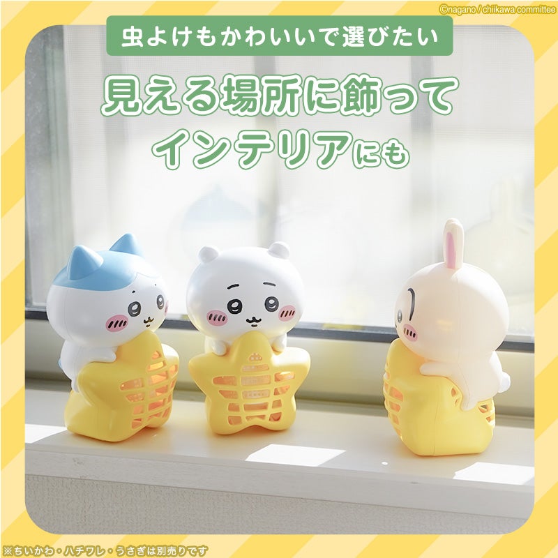 バルサン ちいかわ 虫こないもん 吊り・置きタイプ 全3種類セット