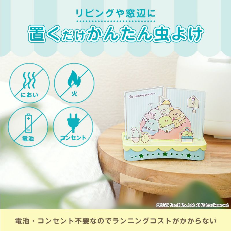 すみっコぐらし虫こないもん置き_04