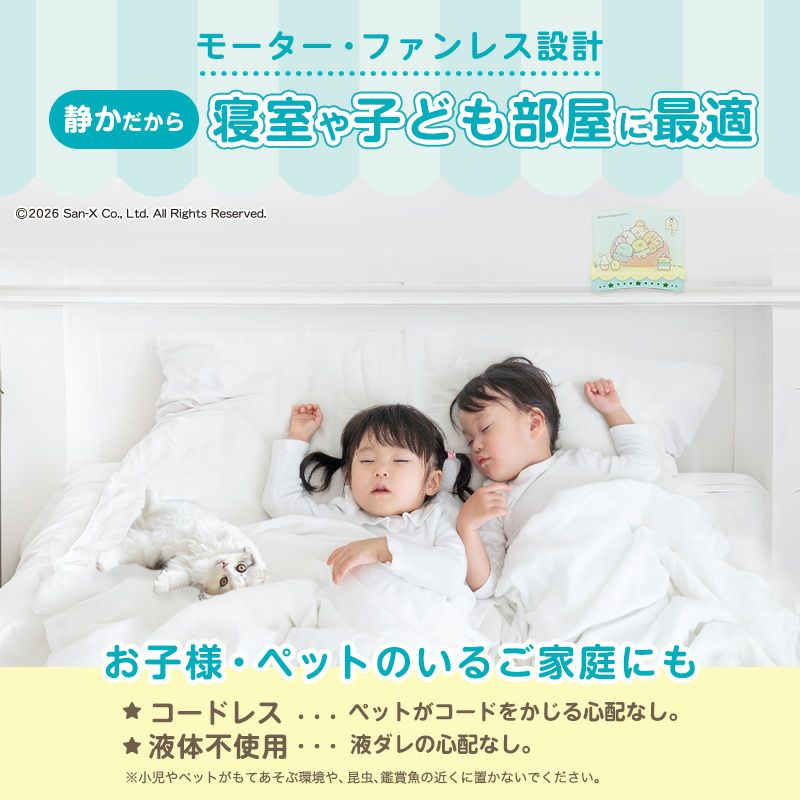 すみっコぐらし虫こないもん置き_06