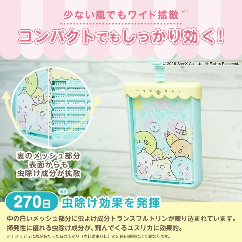 すみっコぐらし虫こないもん吊り_05