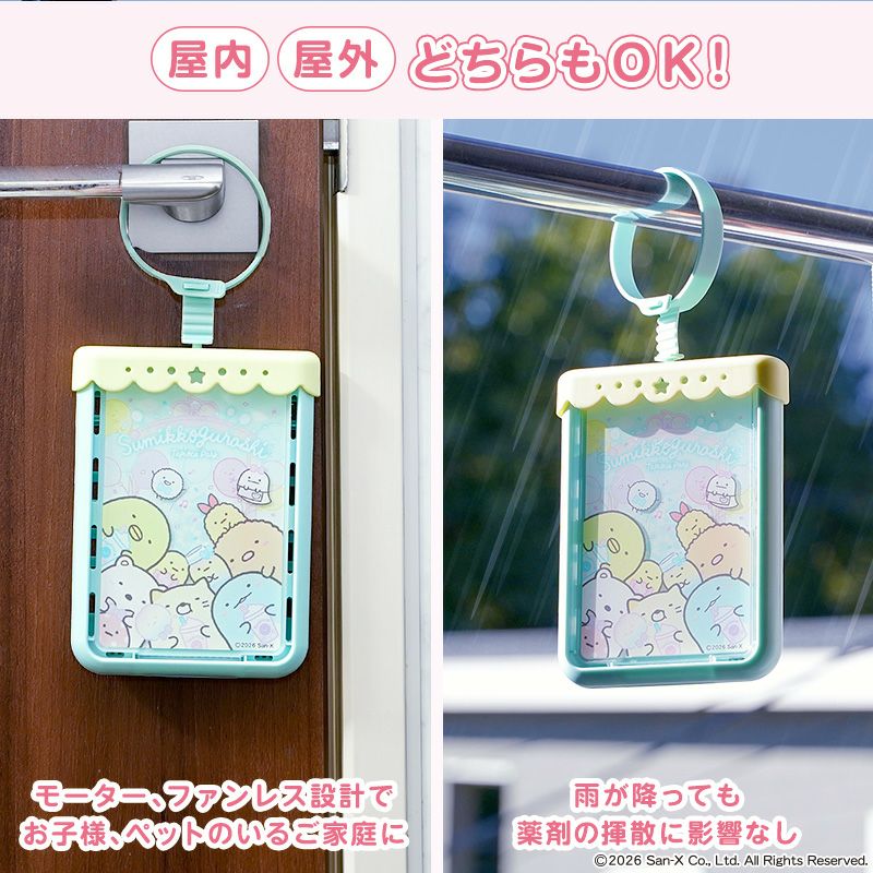 すみっコぐらし虫こないもん吊り_06