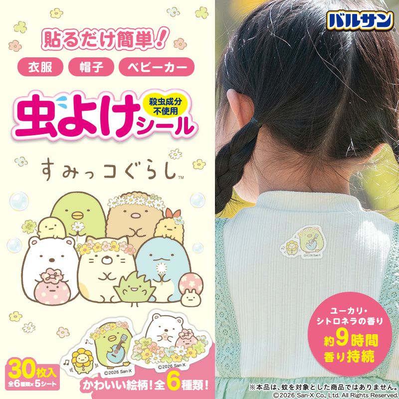 すみっコぐらし虫よけシール３０枚_03