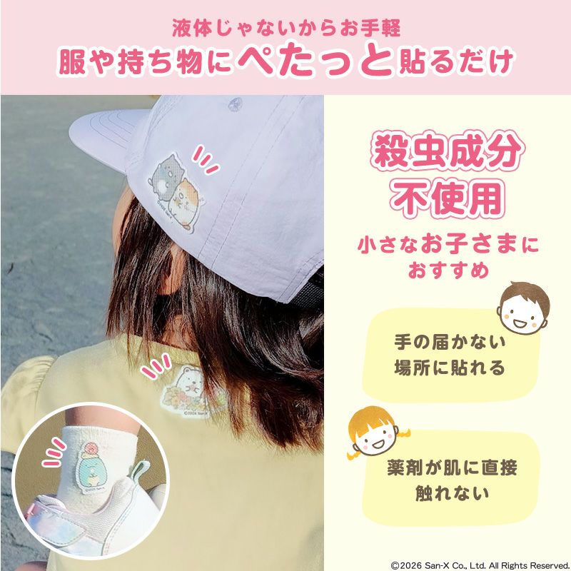 すみっコぐらし虫よけシール３０枚_04