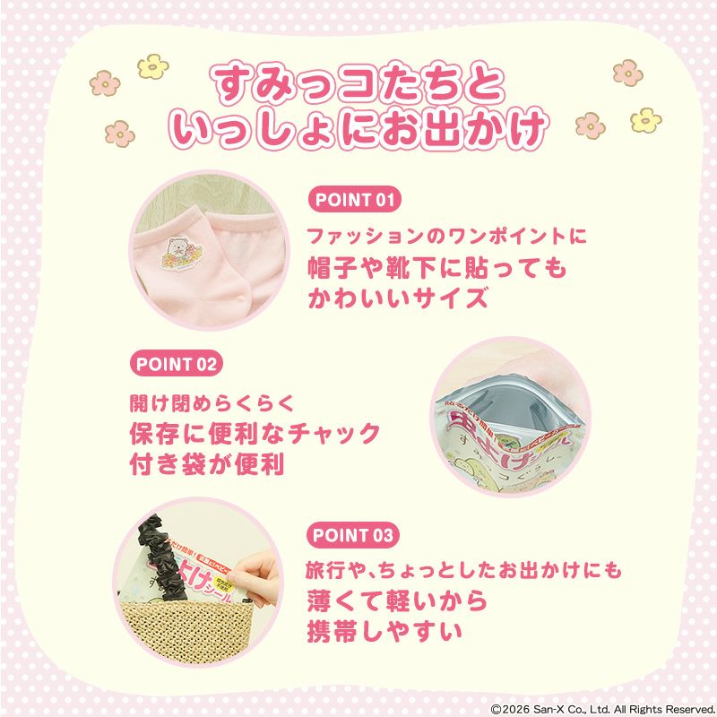 すみっコぐらし虫よけシール３０枚_06