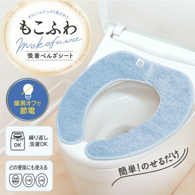 吸着便座シート もこふわ タフトタイプ グレー | レック公式オンライン 