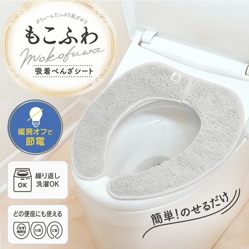 吸着便座シート もこふわ タフトタイプ ブルー | レック公式オンライン