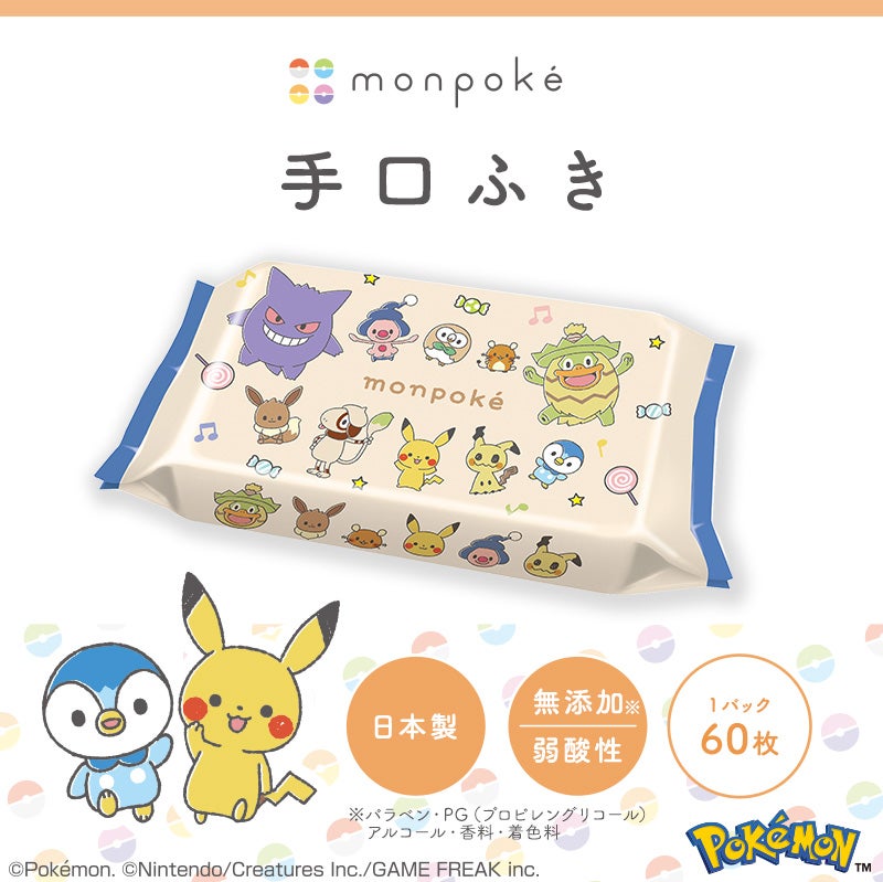 モンポケ 手口ふき 水99% 60枚 3個入 | レック公式オンラインショップ