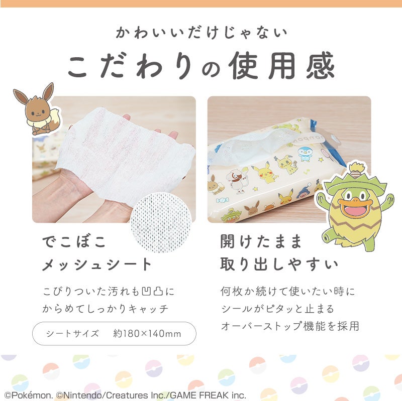 ポケもちページ モンポケ 手口ふき 水99% 60枚 3個×8個セット | レック公式オンライン