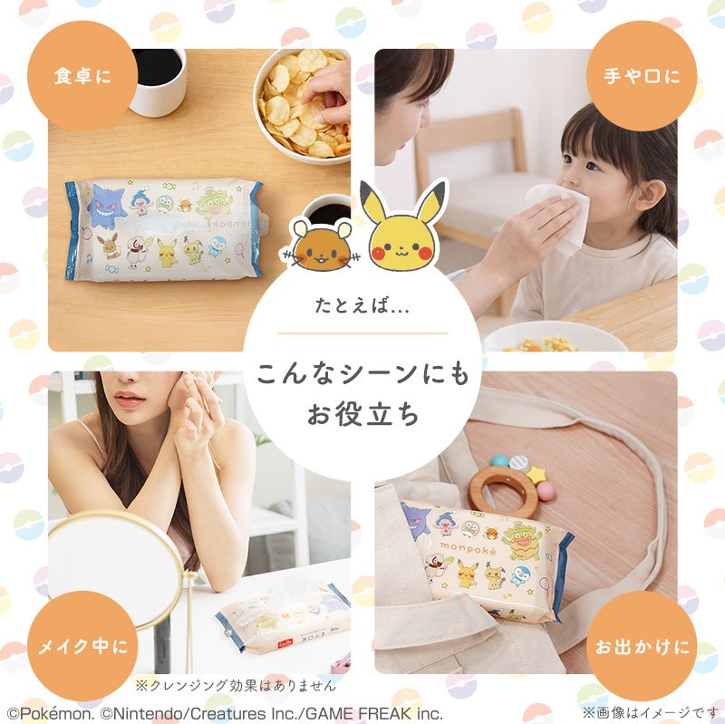 【おまけ案内】モノオキ モンポケ 手口ふき 水99% 60枚 3個×8個セット | レック公式オンライン